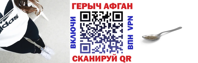 где продают наркотики  blacksprut рабочий сайт  Героин Афган  Спас-Клепики 