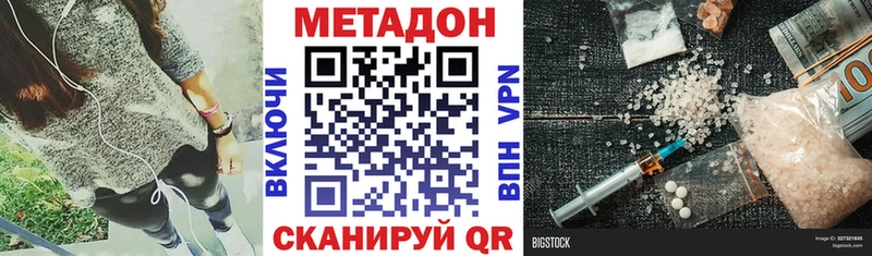 купить наркоту  shop формула  Метадон VHQ  Спас-Клепики 